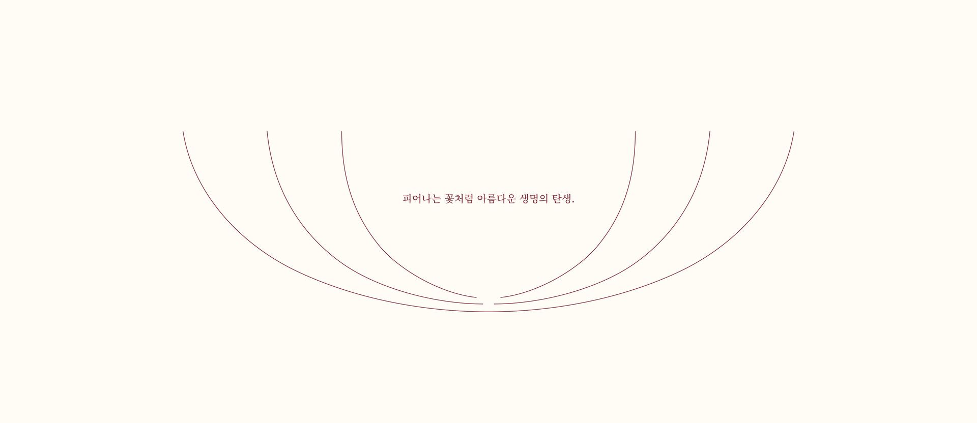 <p style="text-align: center;"><span style="color: rgb(128, 53, 61); font-size: 20px;">피어나는 꽃처럼 아름다운 생명의 탄생&nbsp;</span></p>  <p style="text-align: center;"> 	<br> </p><br> </p>