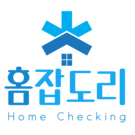 아파트 사전점검 전문기업