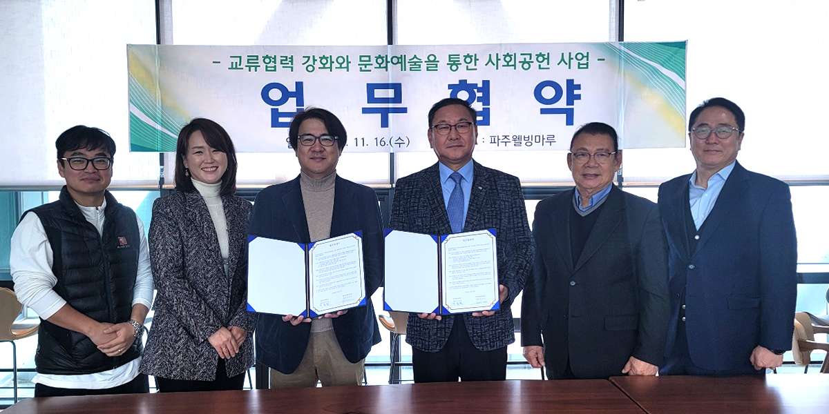 2022.11.16. 파주상공회의소와 MOU