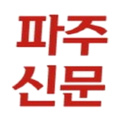 파주신문 해피코리아
