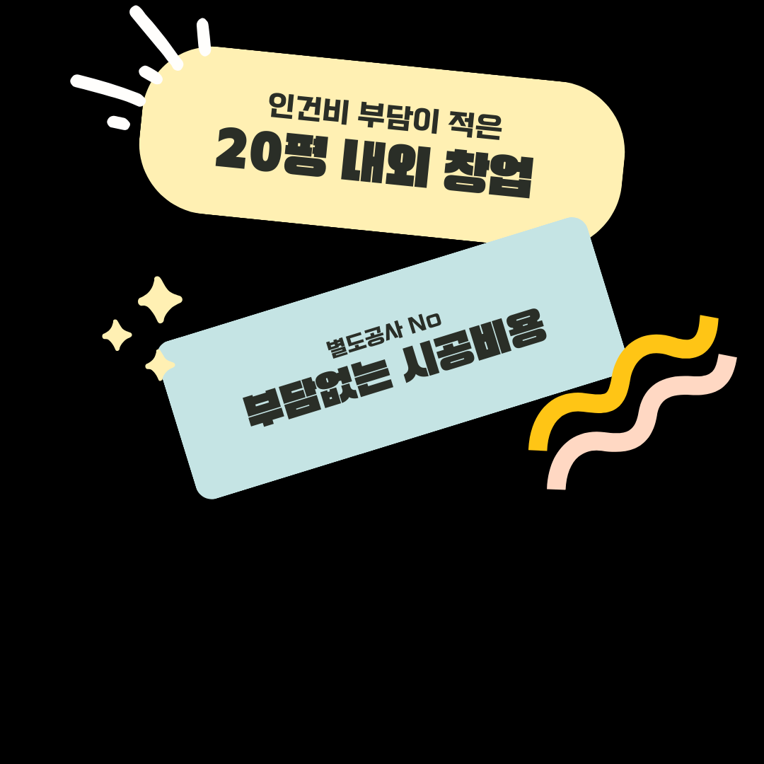 인테리어