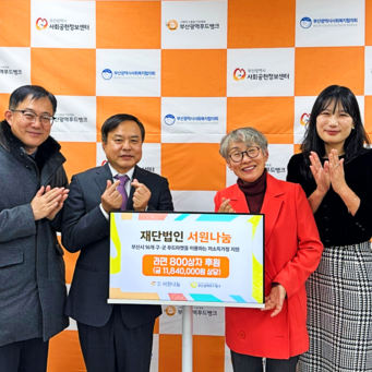 신규 기부자 발굴 및 기부자 관리