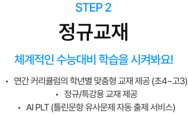 국어로 정규 교재 