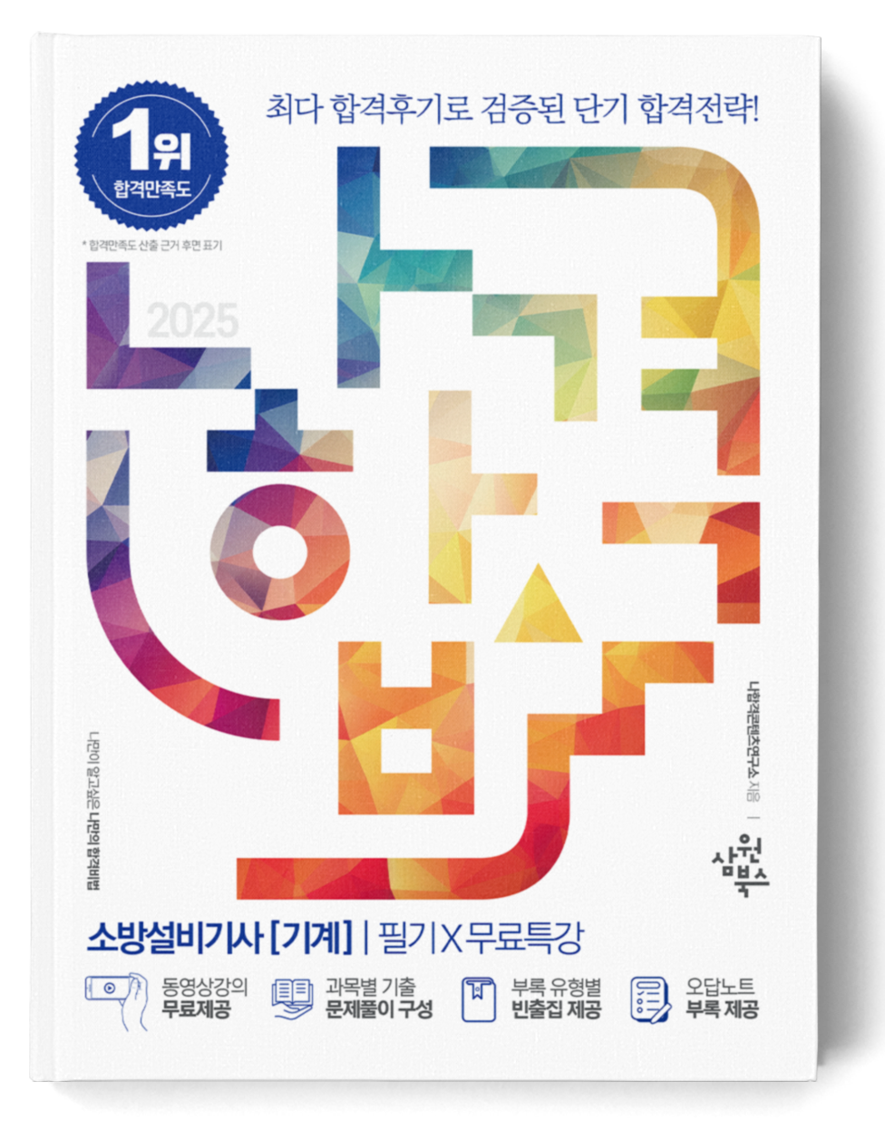 일반기계기사