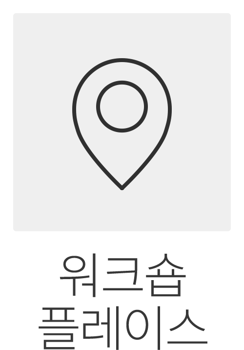 공간