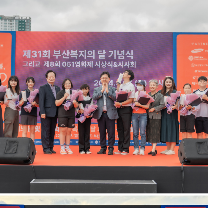 제8회 051영화제 시상식&시사회