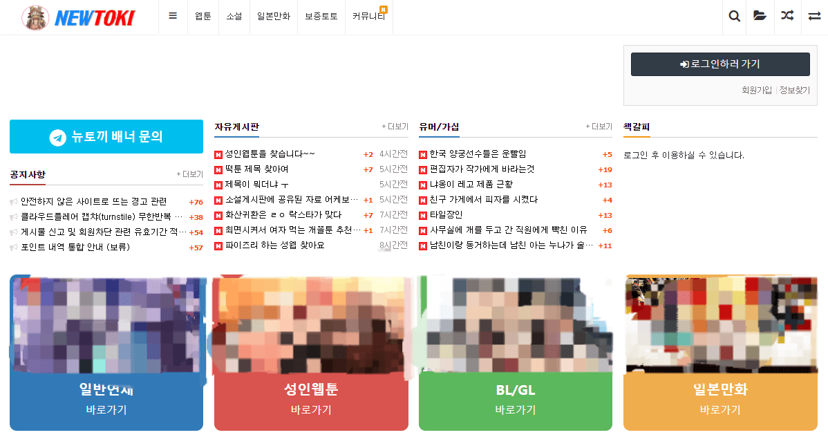 뉴토끼 실시간 최신 주소링크 사이트 | 여기여 최신 링크모음 : 서울삼성내과
