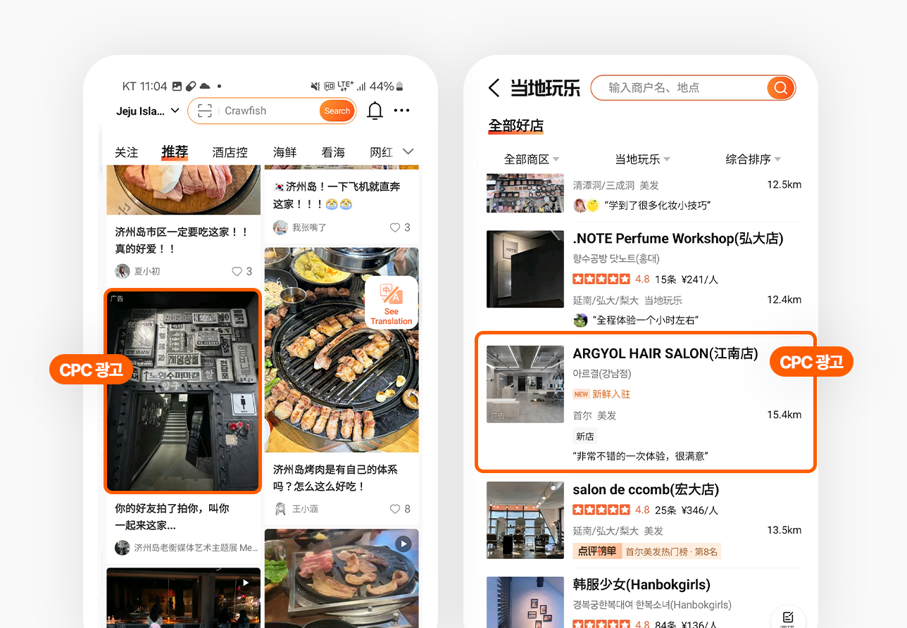 따종디엔핑 CPC 광고