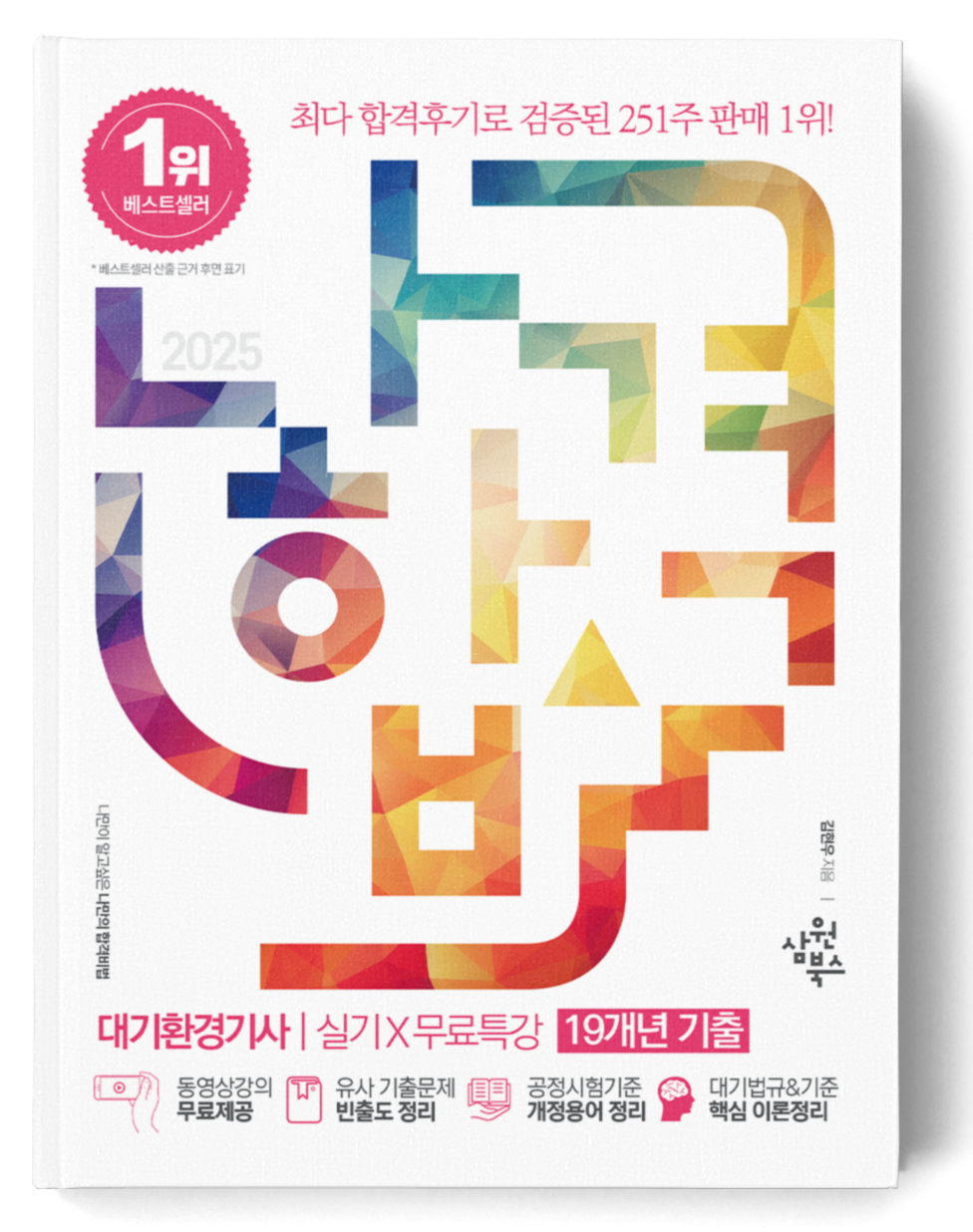 대기 실기