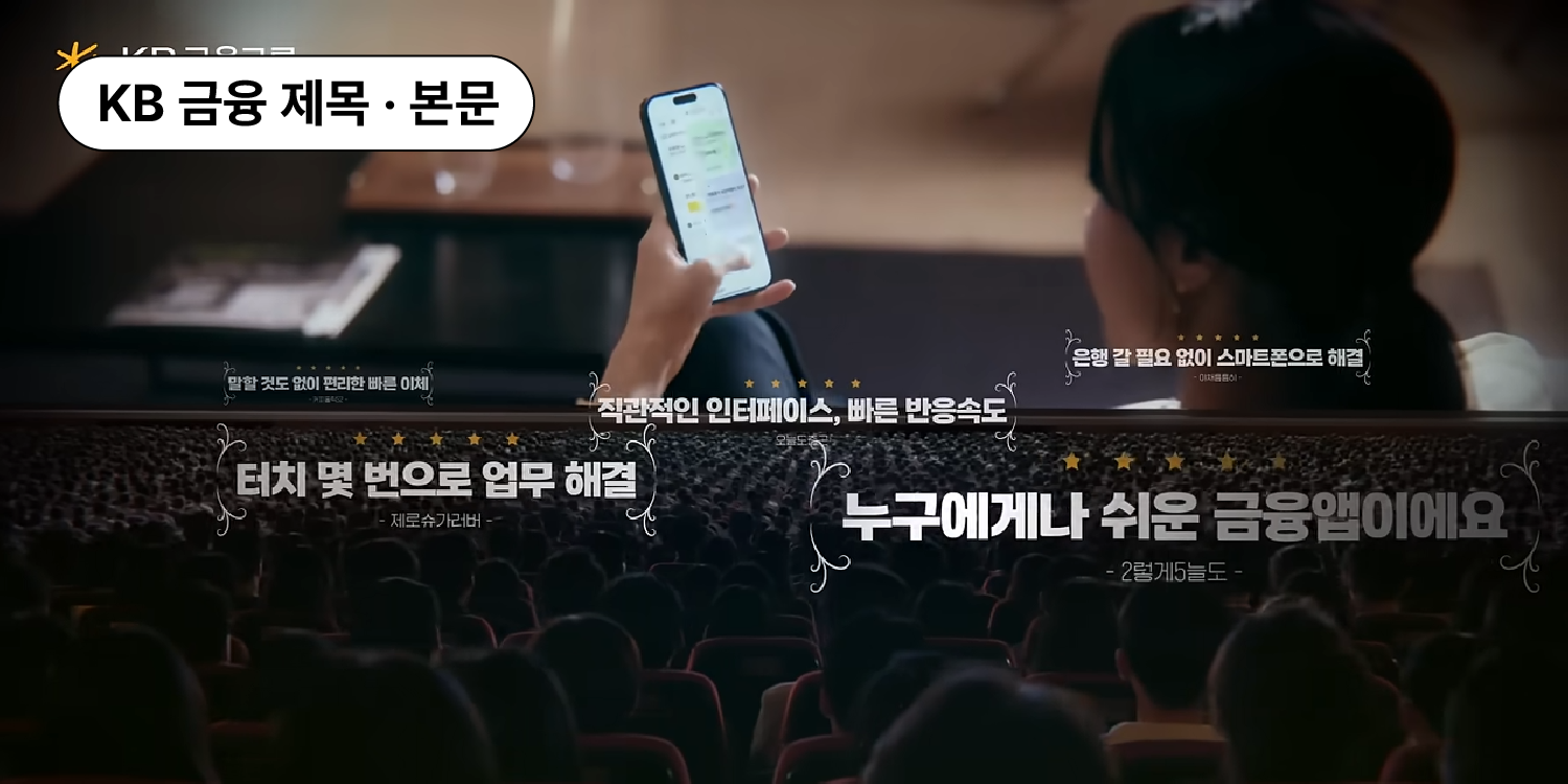 KB금융 제목 · 본문