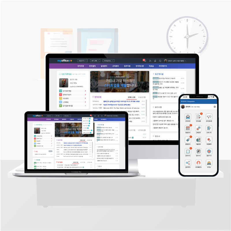 마이오피스 그룹웨어 포탈 홈