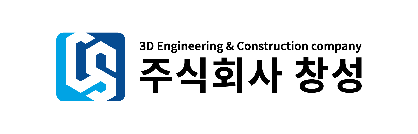 창성, 주식회사창성, (주)창성, 창송, (주)창송, 주식회사창송