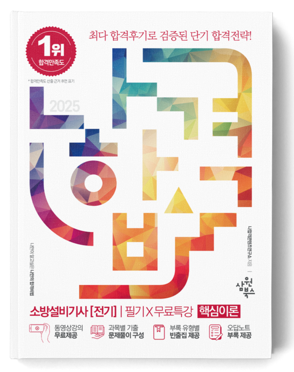 일반기계기사