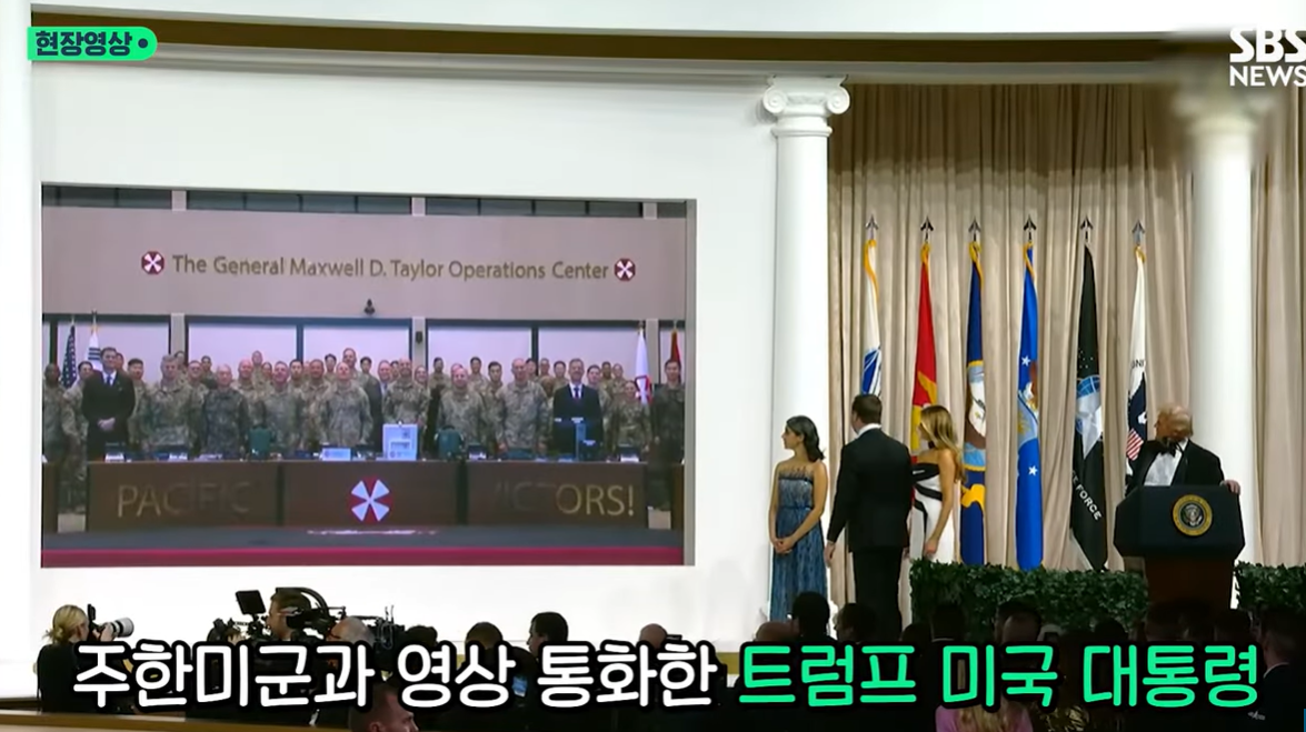 트럼프 "요즘 한국은 어때요? 김정은은 어떻죠?"...취임하자마자 주한미군에 대뜸 '영상 통화' 걸더니 < 더보기 >