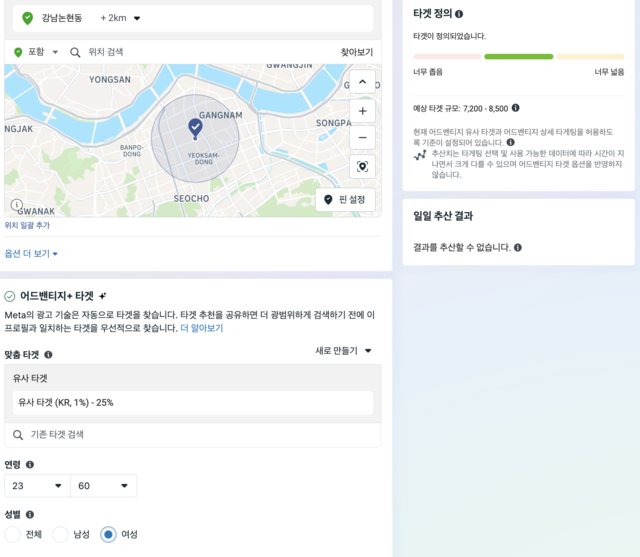 SNS 상세 타겟팅 광고