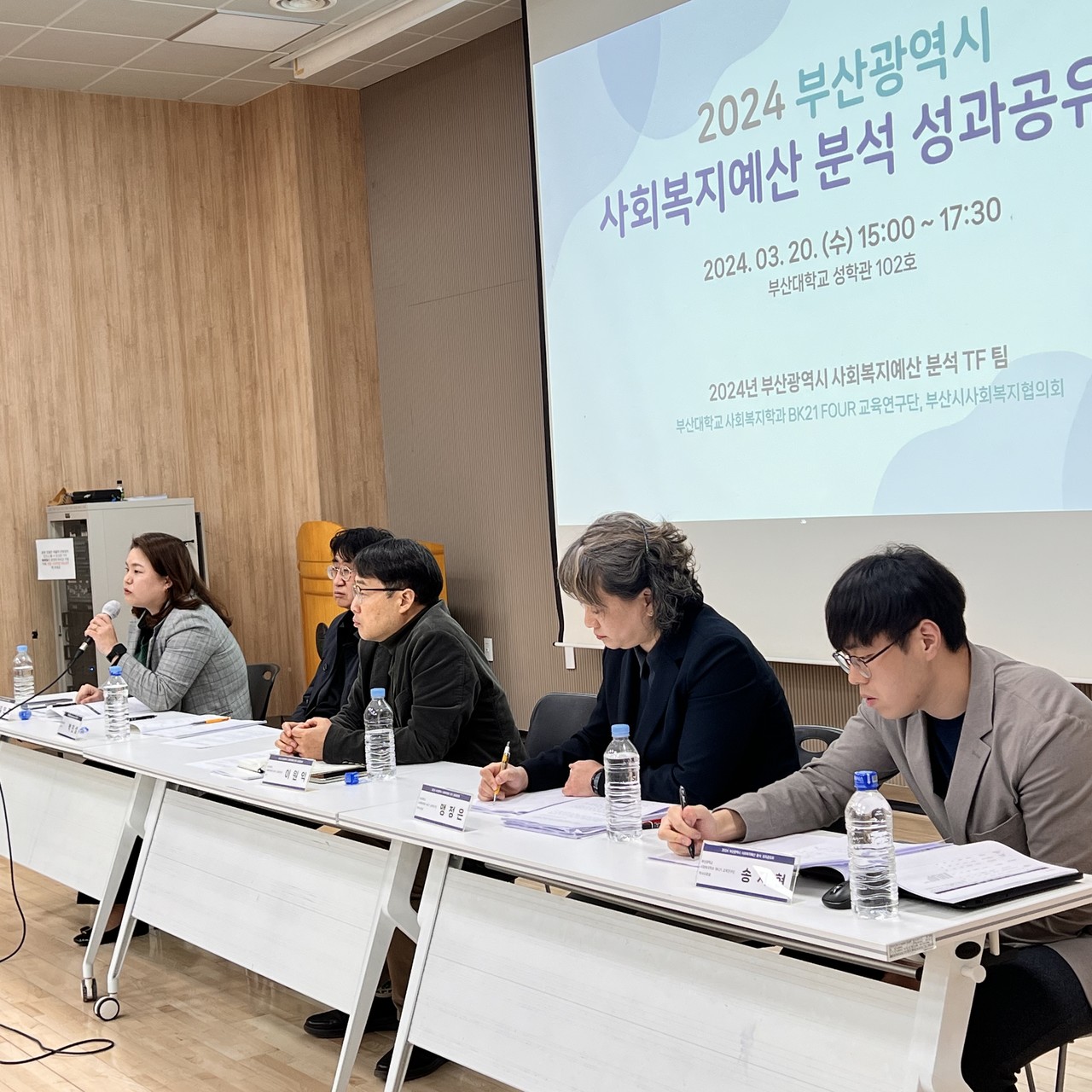 사회복지예산 분석 성과공유회
