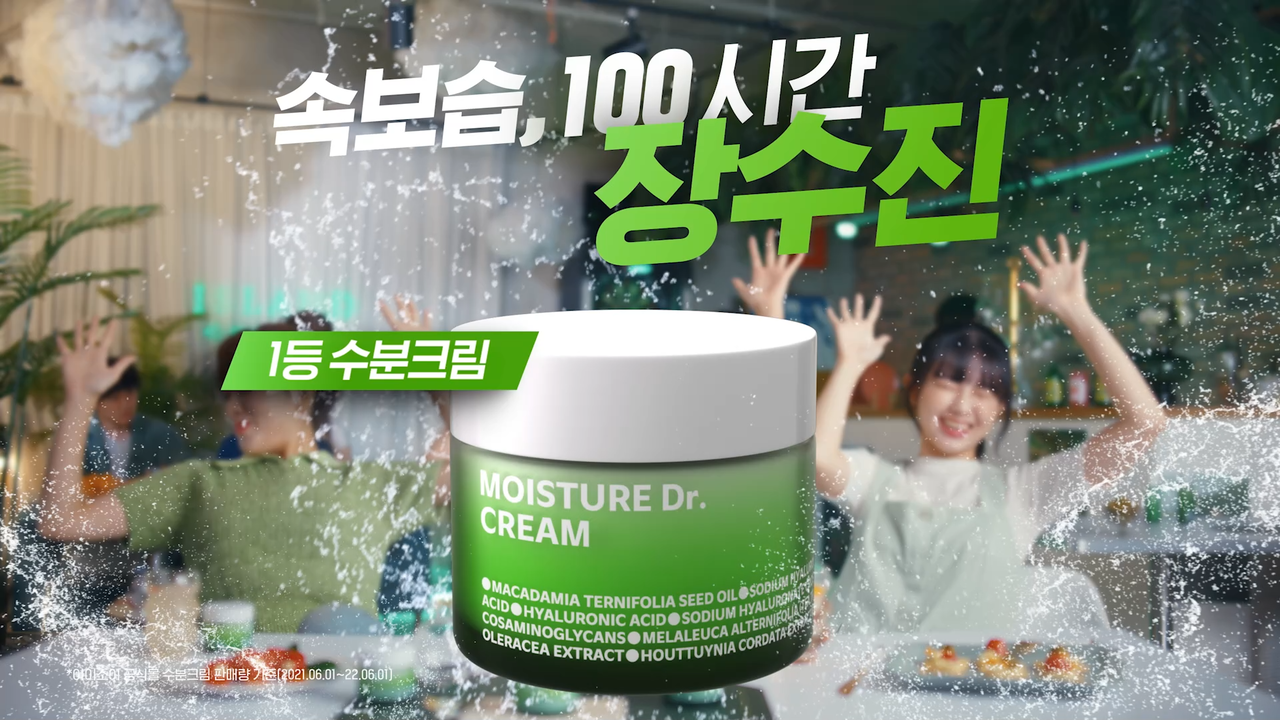 (2023 소셜아이어워드 화장품브랜드분야 디지털영상부문 최우수상 수상)