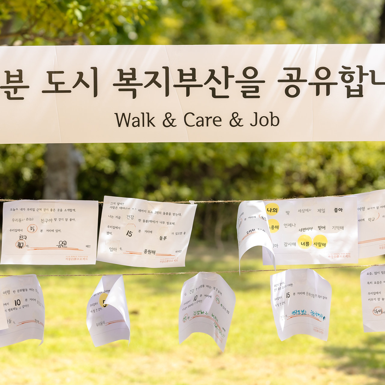 부산복지의 달 기념행사
