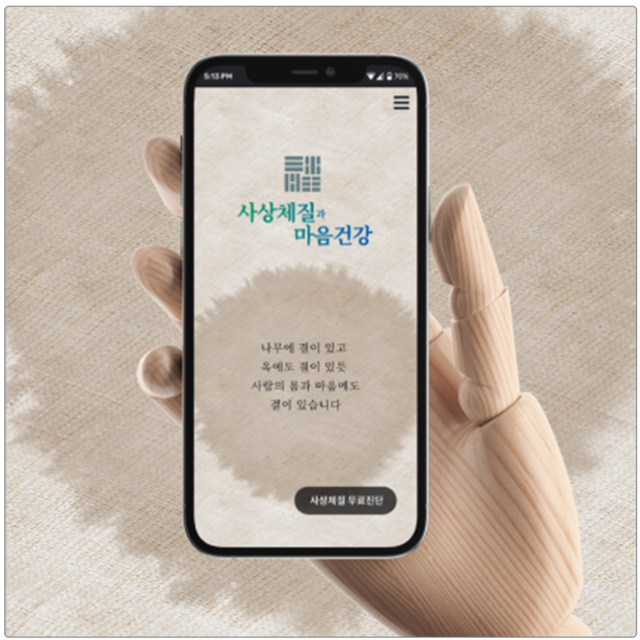 소나무소프트 초기화면 이미지 2