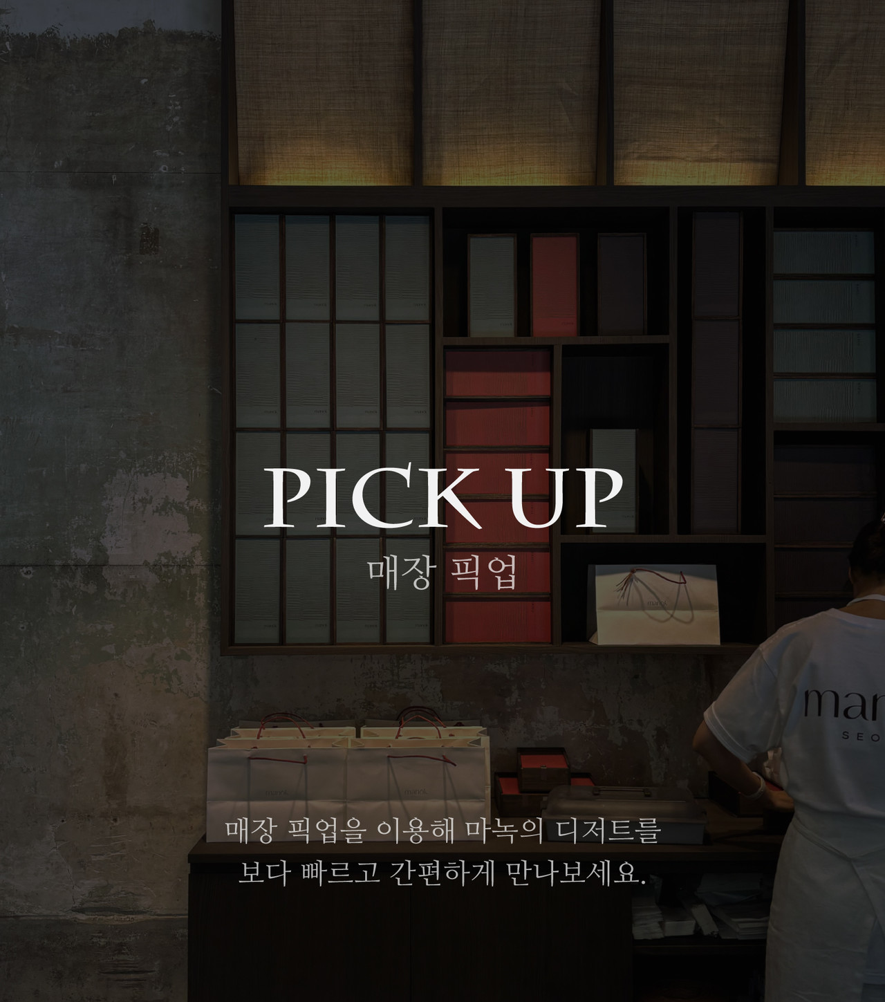 manok 마녹