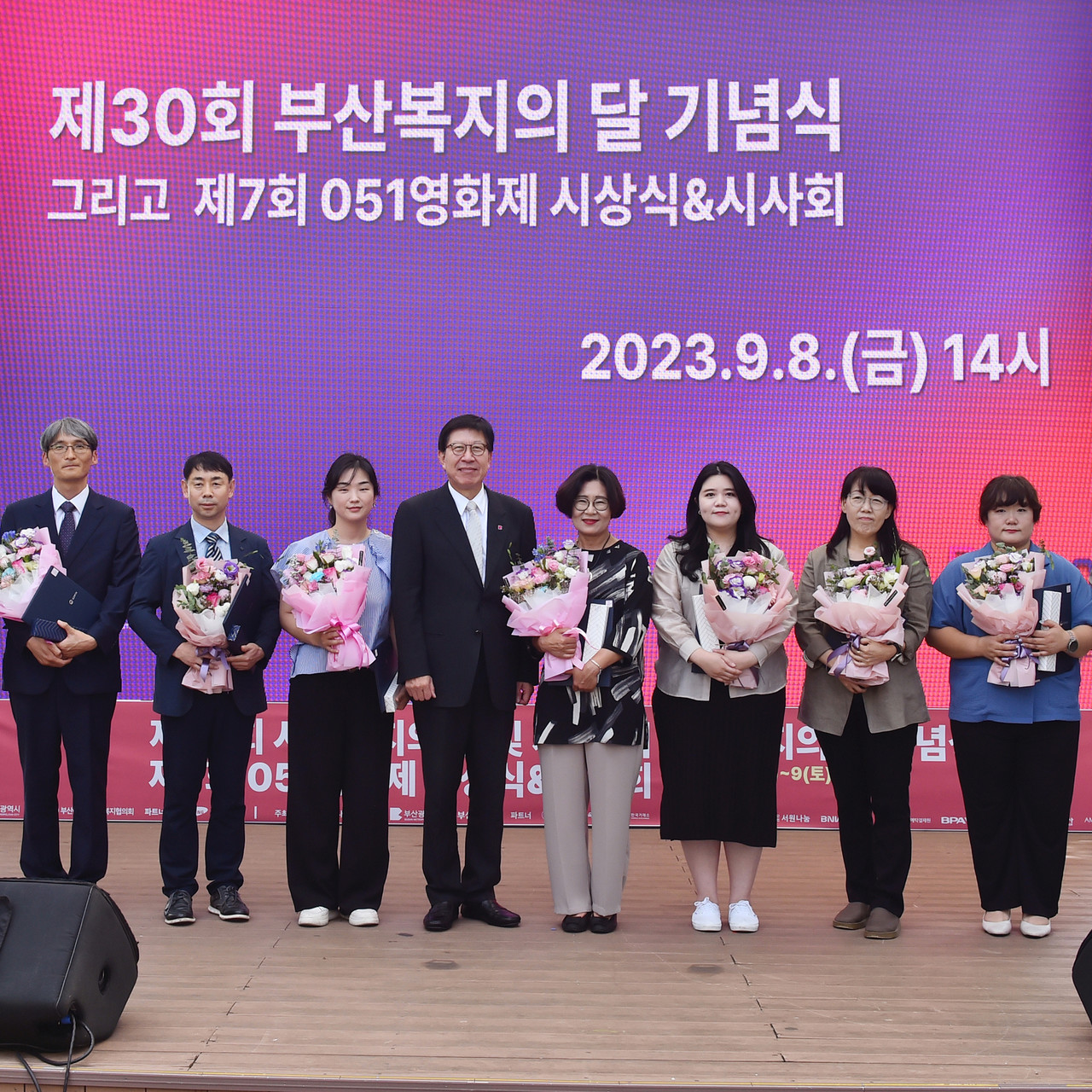 부산복지의 달 기념식