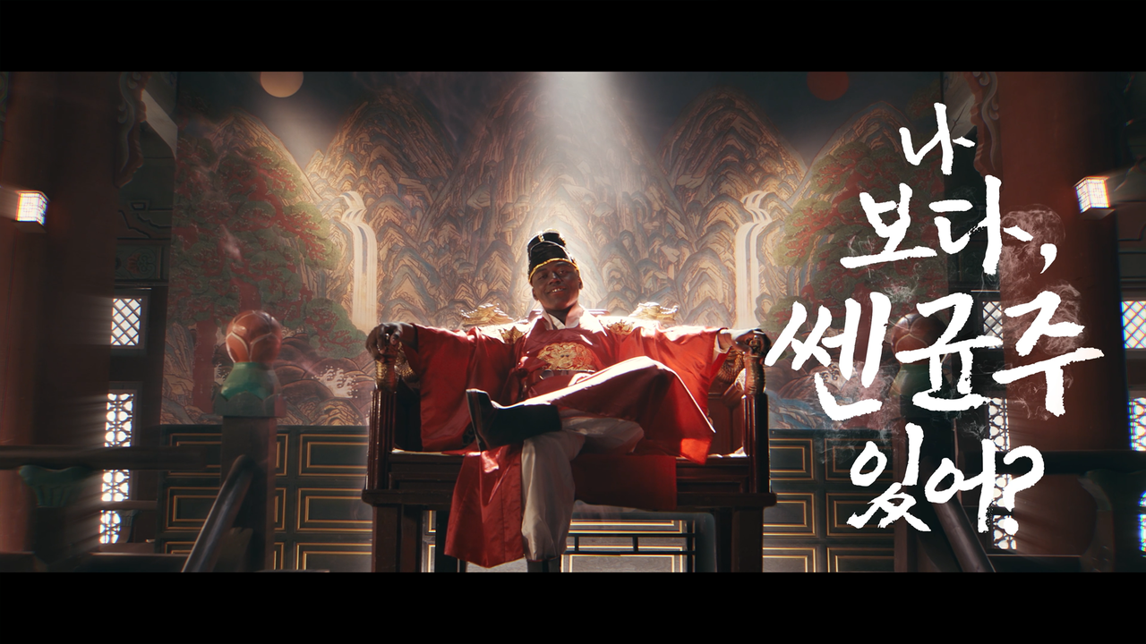 (2023 소셜아이어워드 제품브랜드분야 디지털영상부문 대상 수상)