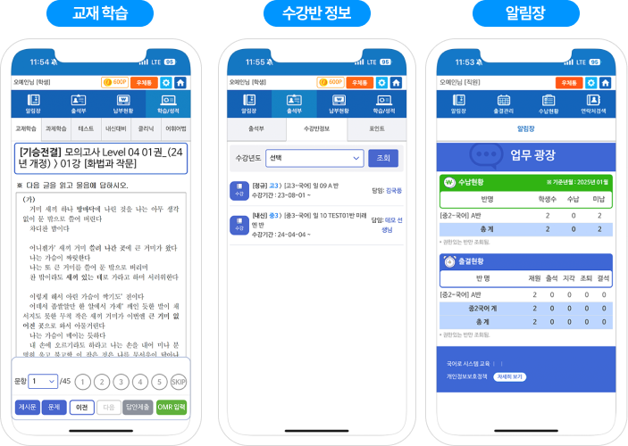 국어로 sls 어플