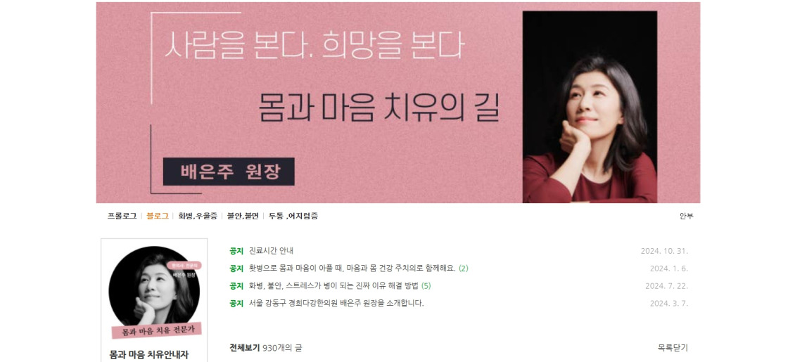 블로그 살펴보기