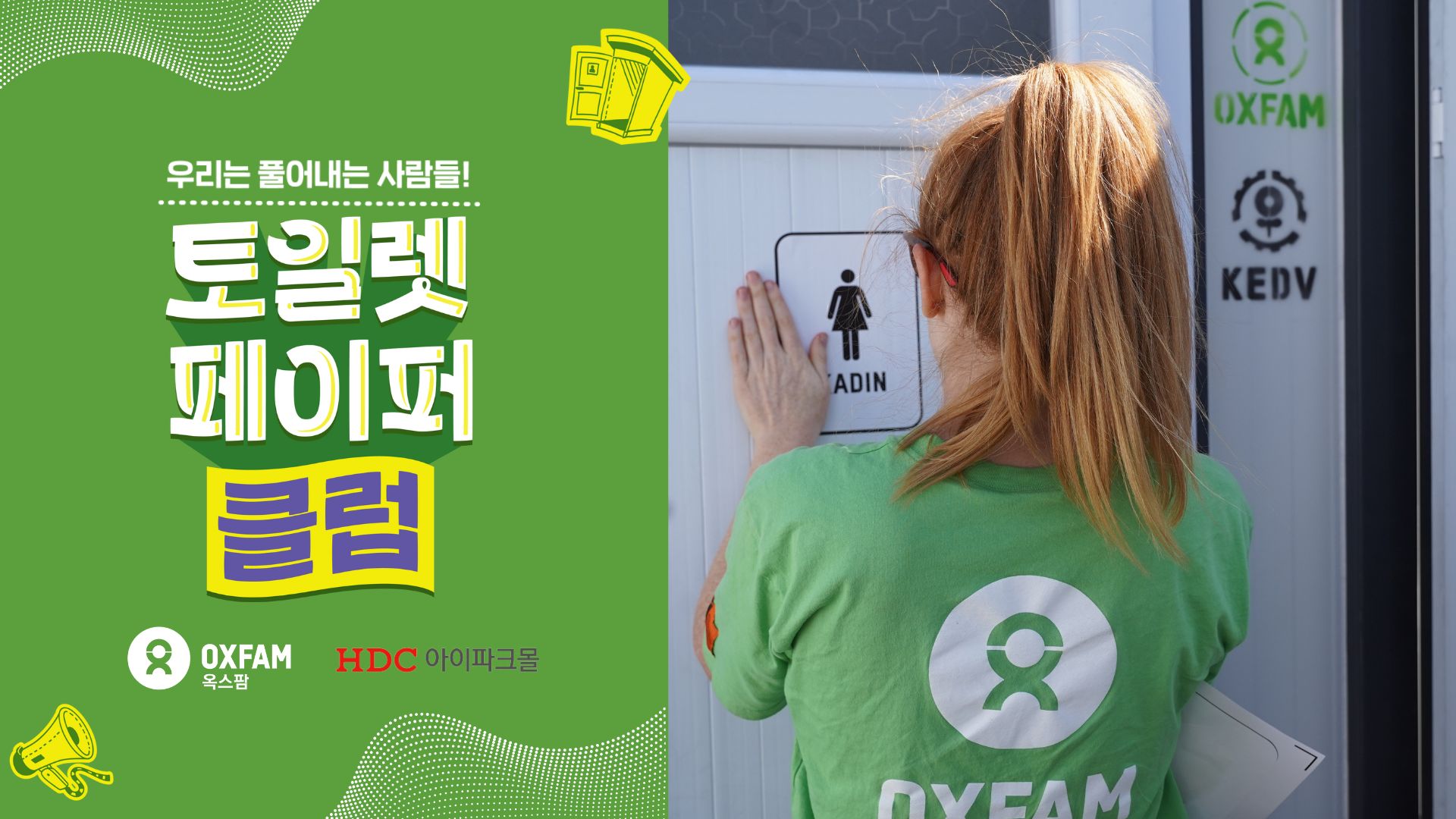 <span class="Caption_font" style="font-size:14px; color:#545454;">©옥스팜코리아</span>