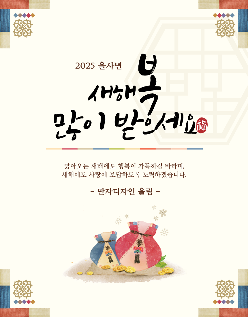 만자디자인