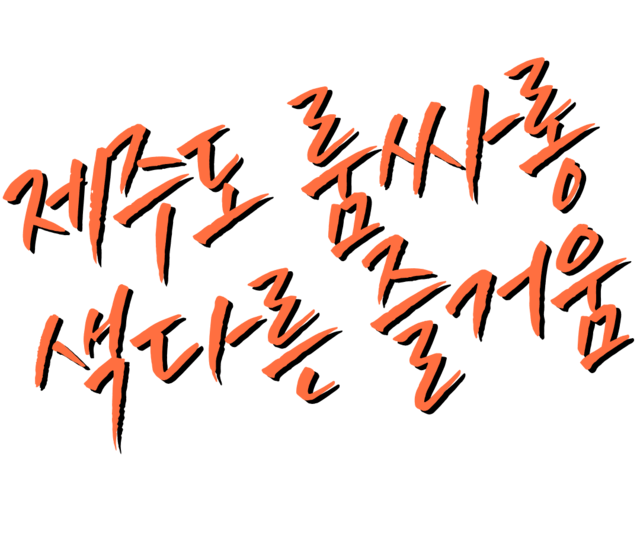 제주룸,제주룸싸롱,제주도룸,제주도룸싸롱,제주룸빵,제주도룸빵,제주도레깅스룸,제주레깅스룸,제주레깅스,제주도레깅스,제주셔츠,제주도셔츠,제주셔츠룸,제주도셔츠룸,제주풀싸롱,제주도풀싸롱,제주노래방,제주도노래방,제주가라오케,제주도가라오케,제주룸가라오케,제주도룸가라오케,제주노래텔,제주도노래텔,제주도퍼블릭,제주퍼블릭,제주퍼블릭룸,제주도퍼블릭룸,제주보물섬,제주도보물섬,제주유흥,제주도유흥,제주도주점,제주주점,연동룸,연동룸싸롱,연동셔츠룸,연동레깅스룸,연동풀싸롱,연동퍼블릭,연동퍼블릭룸,연동노래방,연동가라오케,제주기모노룸,제주도연동노래방,제주도기모노룸,제주비키니룸,제주도다국적노래방,제주도비키니룸,제주도단란주점,노형동셔츠룸,제주란제리바,제주란제리룸,제주도란제리바,제주기모노,제주셔츠룸가격,제주도노래방2차,제주도보물섬후기,제주도노래방보도,제주연동룸가격,제주레깅스룸가격,제주도룸가격,제주룸가격,제주노래텔후기,제주도베트남노래방,제주도노래방2차가격,제주룸2차리뷰,제주도노래방후기,제주룸2차,제주노래방2차,제주연동러시아노래방,제주노래텔가격,제주도노래방주대,제주러시아노래방,제주연동노래방,제주도노래텔가격,제주룸빵가격,제주풀싸롱가격,제주도풀싸롱가격,제주도룸빵가격