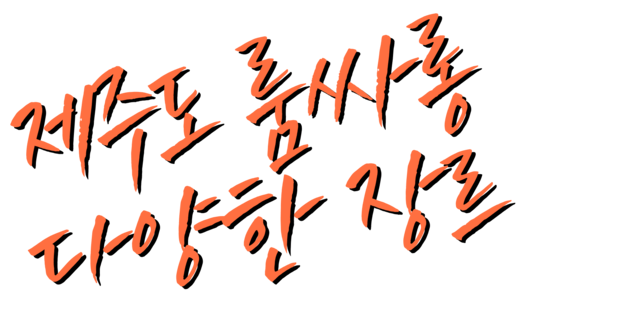 제주룸,제주룸싸롱,제주도룸,제주도룸싸롱,제주룸빵,제주도룸빵,제주도레깅스룸,제주레깅스룸,제주레깅스,제주도레깅스,제주셔츠,제주도셔츠,제주셔츠룸,제주도셔츠룸,제주풀싸롱,제주도풀싸롱,제주노래방,제주도노래방,제주가라오케,제주도가라오케,제주룸가라오케,제주도룸가라오케,제주노래텔,제주도노래텔,제주도퍼블릭,제주퍼블릭,제주퍼블릭룸,제주도퍼블릭룸,제주보물섬,제주도보물섬,제주유흥,제주도유흥,제주도주점,제주주점,연동룸,연동룸싸롱,연동셔츠룸,연동레깅스룸,연동풀싸롱,연동퍼블릭,연동퍼블릭룸,연동노래방,연동가라오케,제주기모노룸,제주도연동노래방,제주도기모노룸,제주비키니룸,제주도다국적노래방,제주도비키니룸,제주도단란주점,노형동셔츠룸,제주란제리바,제주란제리룸,제주도란제리바,제주기모노,제주셔츠룸가격,제주도노래방2차,제주도보물섬후기,제주도노래방보도,제주연동룸가격,제주레깅스룸가격,제주도룸가격,제주룸가격,제주노래텔후기,제주도베트남노래방,제주도노래방2차가격,제주룸2차리뷰,제주도노래방후기,제주룸2차,제주노래방2차,제주연동러시아노래방,제주노래텔가격,제주도노래방주대,제주러시아노래방,제주연동노래방,제주도노래텔가격,제주룸빵가격,제주풀싸롱가격,제주도풀싸롱가격,제주도룸빵가격
