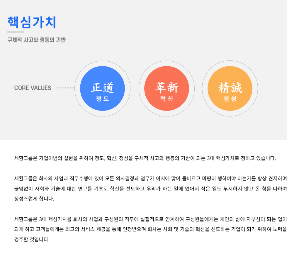 핵심가치