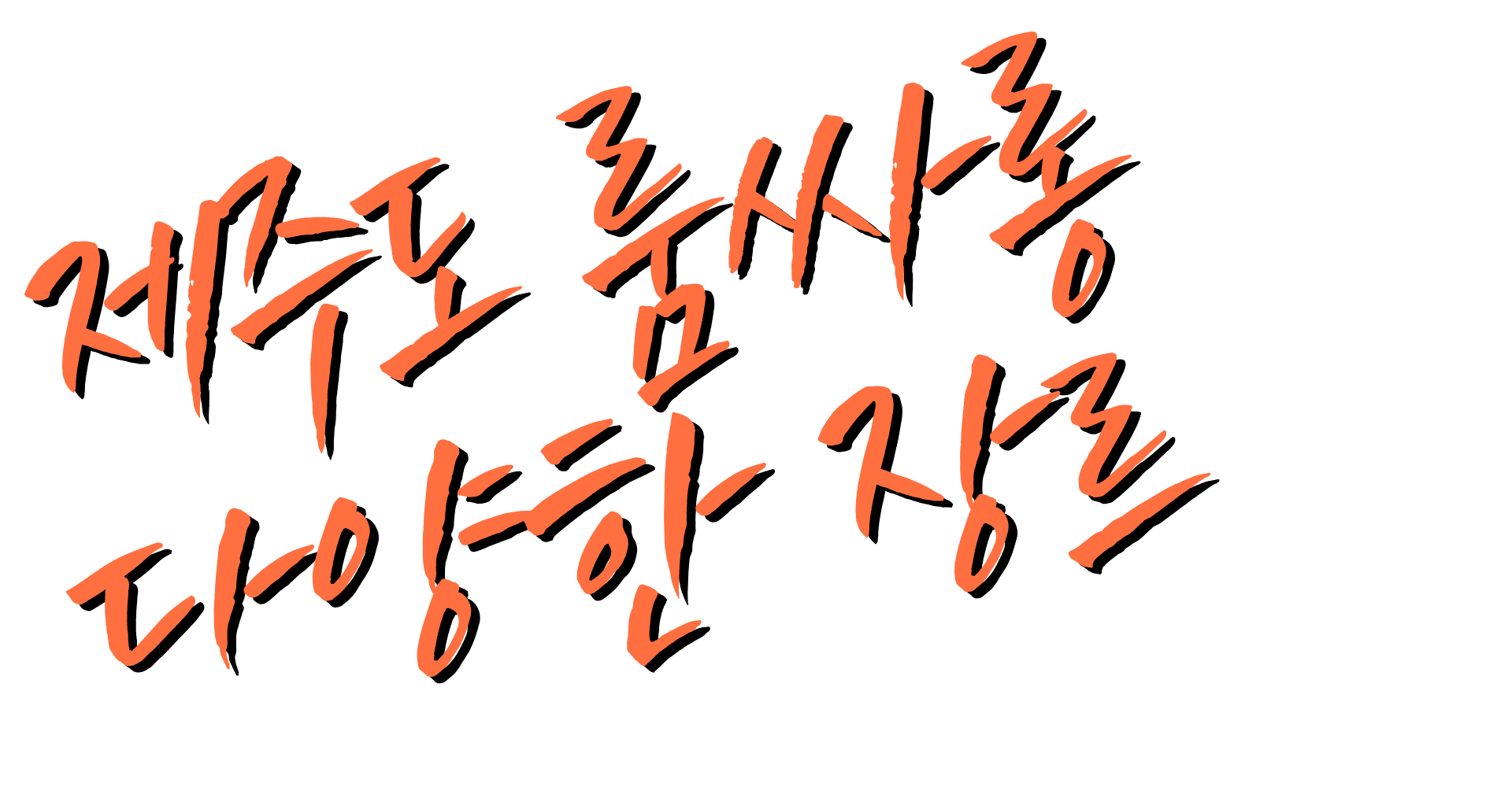 제주룸,제주룸싸롱,제주도룸,제주도룸싸롱,제주룸빵,제주도룸빵,제주도레깅스룸,제주레깅스룸,제주레깅스,제주도레깅스,제주셔츠,제주도셔츠,제주셔츠룸,제주도셔츠룸,제주풀싸롱,제주도풀싸롱,제주노래방,제주도노래방,제주가라오케,제주도가라오케,제주룸가라오케,제주도룸가라오케,제주노래텔,제주도노래텔,제주도퍼블릭,제주퍼블릭,제주퍼블릭룸,제주도퍼블릭룸,제주보물섬,제주도보물섬,제주유흥,제주도유흥,제주도주점,제주주점,연동룸,연동룸싸롱,연동셔츠룸,연동레깅스룸,연동풀싸롱,연동퍼블릭,연동퍼블릭룸,연동노래방,연동가라오케,제주기모노룸,제주도연동노래방,제주도기모노룸,제주비키니룸,제주도다국적노래방,제주도비키니룸,제주도단란주점,노형동셔츠룸,제주란제리바,제주란제리룸,제주도란제리바,제주기모노,제주셔츠룸가격,제주도노래방2차,제주도보물섬후기,제주도노래방보도,제주연동룸가격,제주레깅스룸가격,제주도룸가격,제주룸가격,제주노래텔후기,제주도베트남노래방,제주도노래방2차가격,제주룸2차리뷰,제주도노래방후기,제주룸2차,제주노래방2차,제주연동러시아노래방,제주노래텔가격,제주도노래방주대,제주러시아노래방,제주연동노래방,제주도노래텔가격,제주룸빵가격,제주풀싸롱가격,제주도풀싸롱가격,제주도룸빵가격