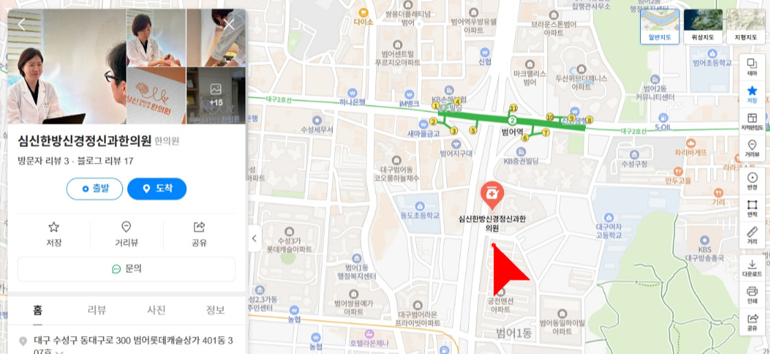 대구 수성구 심신한방신경정신과한의원 네이버 플레이스 가기