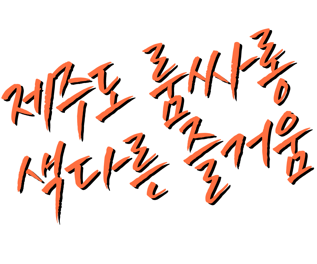 제주룸,제주룸싸롱,제주도룸,제주도룸싸롱,제주룸빵,제주도룸빵,제주도레깅스룸,제주레깅스룸,제주레깅스,제주도레깅스,제주셔츠,제주도셔츠,제주셔츠룸,제주도셔츠룸,제주풀싸롱,제주도풀싸롱,제주노래방,제주도노래방,제주가라오케,제주도가라오케,제주룸가라오케,제주도룸가라오케,제주노래텔,제주도노래텔,제주도퍼블릭,제주퍼블릭,제주퍼블릭룸,제주도퍼블릭룸,제주보물섬,제주도보물섬,제주유흥,제주도유흥,제주도주점,제주주점,연동룸,연동룸싸롱,연동셔츠룸,연동레깅스룸,연동풀싸롱,연동퍼블릭,연동퍼블릭룸,연동노래방,연동가라오케,제주기모노룸,제주도연동노래방,제주도기모노룸,제주비키니룸,제주도다국적노래방,제주도비키니룸,제주도단란주점,노형동셔츠룸,제주란제리바,제주란제리룸,제주도란제리바,제주기모노,제주셔츠룸가격,제주도노래방2차,제주도보물섬후기,제주도노래방보도,제주연동룸가격,제주레깅스룸가격,제주도룸가격,제주룸가격,제주노래텔후기,제주도베트남노래방,제주도노래방2차가격,제주룸2차리뷰,제주도노래방후기,제주룸2차,제주노래방2차,제주연동러시아노래방,제주노래텔가격,제주도노래방주대,제주러시아노래방,제주연동노래방,제주도노래텔가격,제주룸빵가격,제주풀싸롱가격,제주도풀싸롱가격,제주도룸빵가격