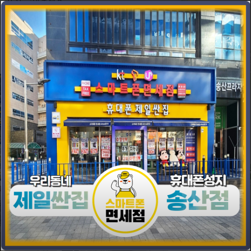 경기 화성시 꽃내음1길 19-18 송산프라자 109호