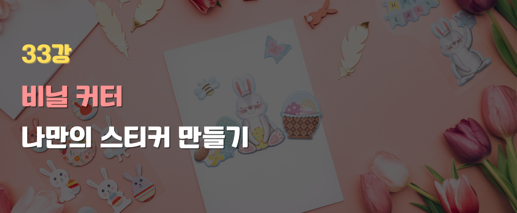 <img src="https://cdn.imweb.me/upload/S20240222ddf187a68feb1/fa91e46922e6e.png" width="25%";>