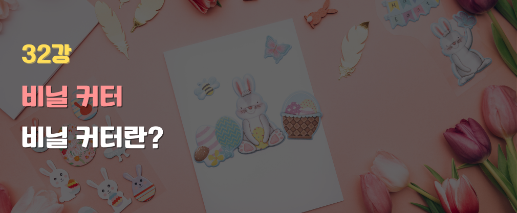 <img src="https://cdn.imweb.me/upload/S20240222ddf187a68feb1/fa91e46922e6e.png" width="25%";>