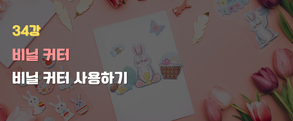 <img src="https://cdn.imweb.me/upload/S20240222ddf187a68feb1/fa91e46922e6e.png" width="25%";>