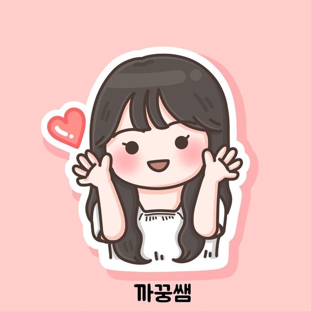 까꿍쌤