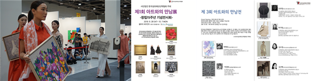 서울모던아트쇼 오프닝갈라쇼 및 협회전 개최