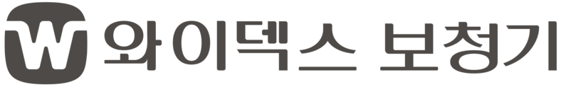 와이덱스보청기 강동점