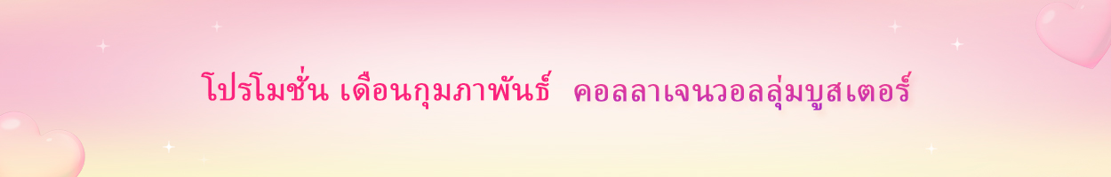 ยังไม่รวม ภาษี