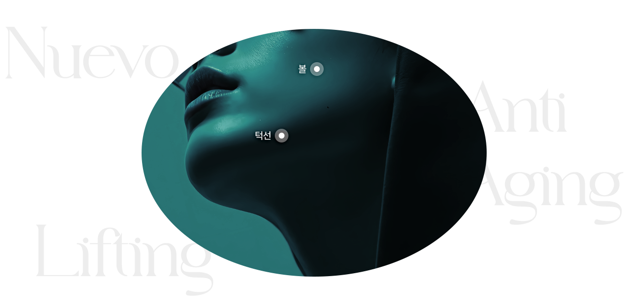 실리프팅이 볼, 턱선에 도움이 된다는 것을 설명하는 이미지입니다.