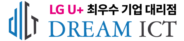 디아이씨티(DICT) | LG U+ 공식 기업 대리점 | 기업 네트워크 & 통신 토탈 솔루션