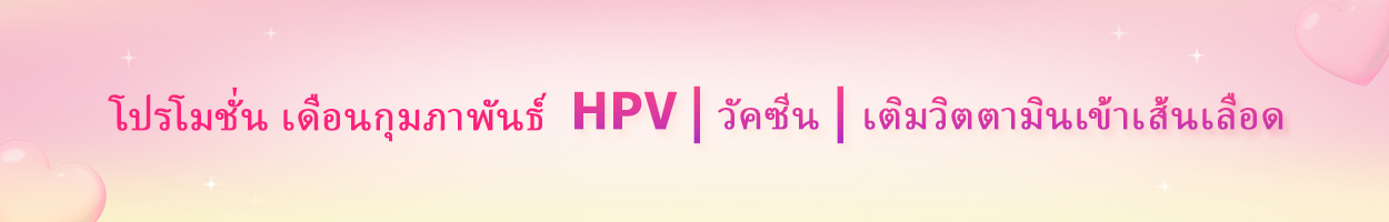ยังไม่รวม ภาษี