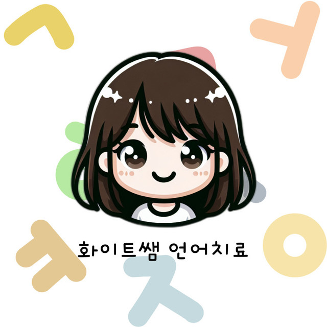 화이트쌤