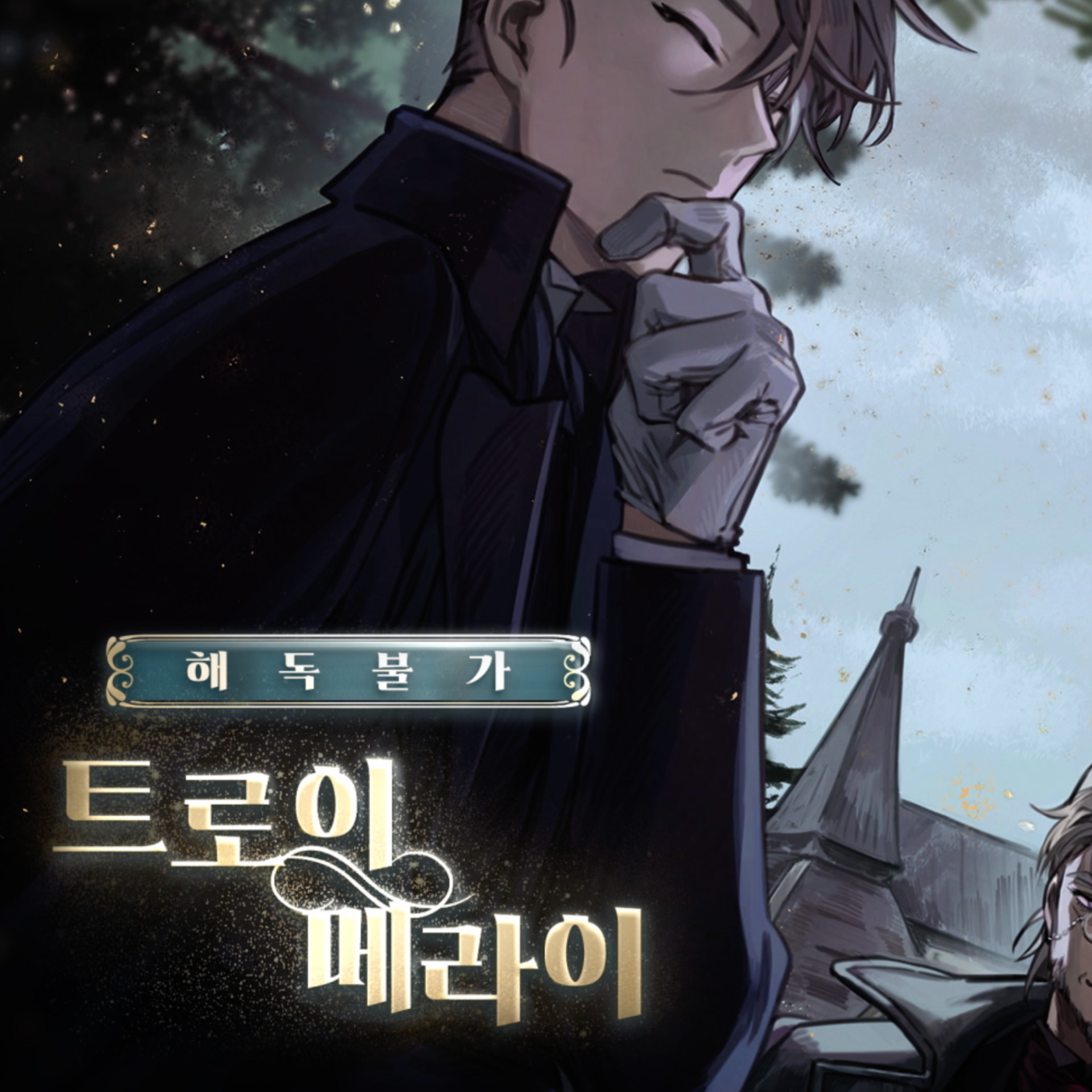 Indecipherable Träumerei