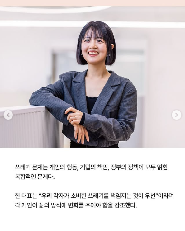 [EWHA MAGAZINE 135 PEOPLE] 한유사랑 CEO